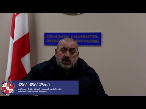 კობა კობალაძე სტუმრად საქართველოს დაზვერვის სამსახურში